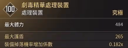 《第一後裔》弗蕾娜容錯CD流配裝攻略