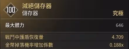 《第一後裔》弗蕾娜容錯CD流配裝攻略