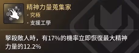 《第一後裔》弗蕾娜容錯CD流配裝攻略