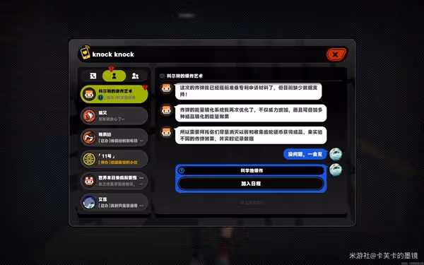 《絕區零》科學地爆炸探索委託攻略