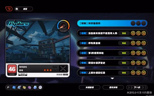 《絕區零》科學地爆炸探索委託攻略