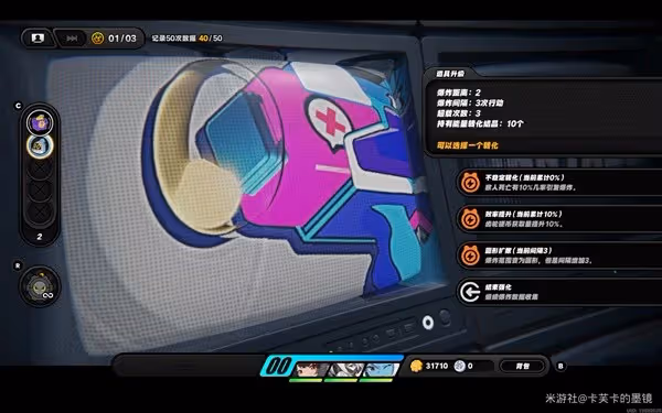 《絕區零》科學地爆炸探索委託攻略