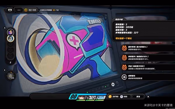 《絕區零》科學地爆炸探索委託攻略