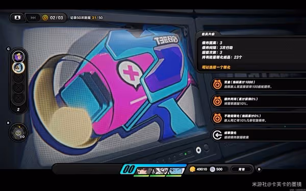 《絕區零》科學地爆炸探索委託攻略
