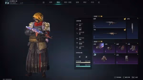《七日世界》前期強力武器配裝分享