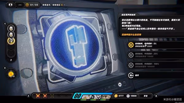 《絕區零》邦布黃金城隱藏探索委託攻略