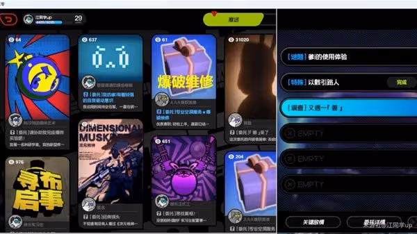 《絕區零》又遇一善委託任務攻略