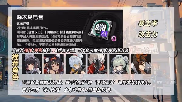 《絕區零》驅動盤刷取攻略