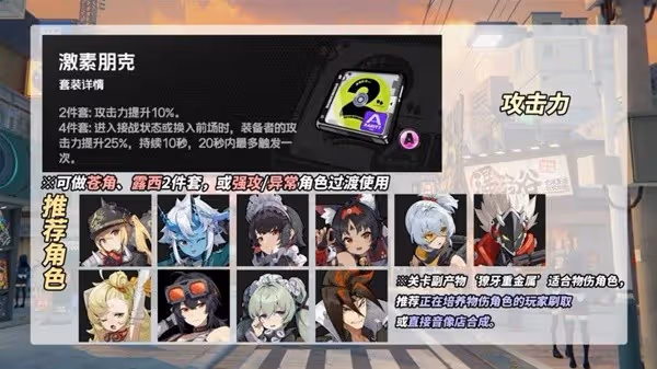 《絕區零》驅動盤刷取攻略