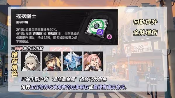 《絕區零》驅動盤刷取攻略
