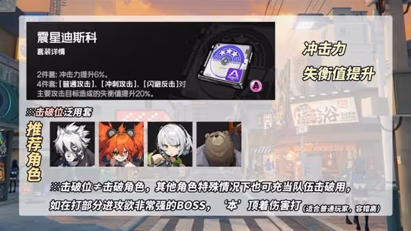 《絕區零》驅動盤刷取攻略