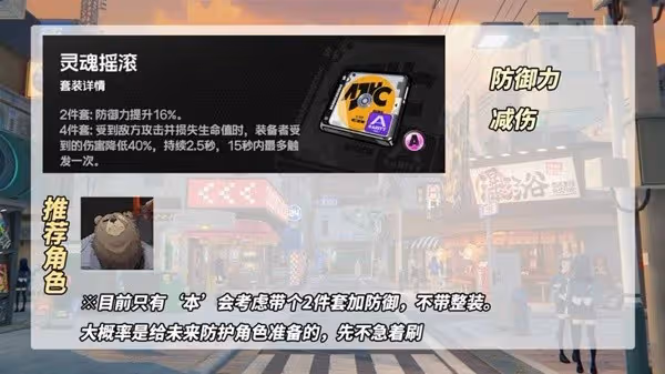 《絕區零》驅動盤刷取攻略