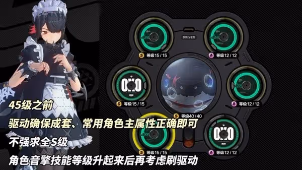 《絕區零》驅動盤刷取攻略