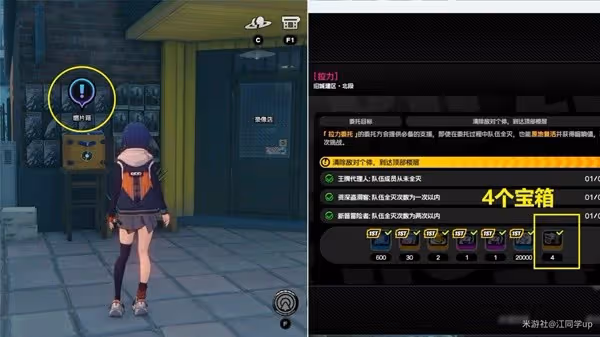 《絕區零》舊城建區北段小卡格車收集指南