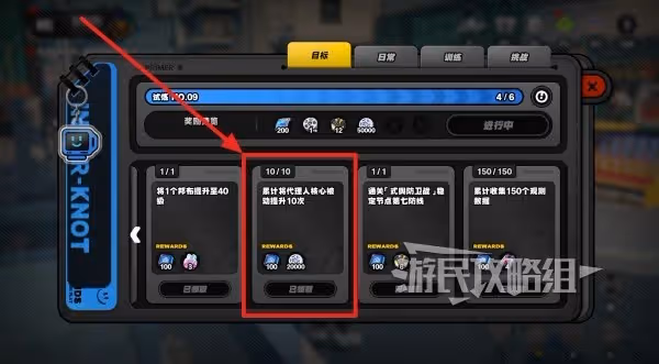 《絕區零》代理人核心被動升級方法