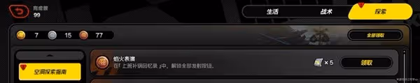 《絕區零》上班補鍋回憶錄探索委託攻略