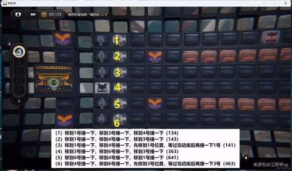 《絕區零》上班補鍋回憶錄探索委託攻略