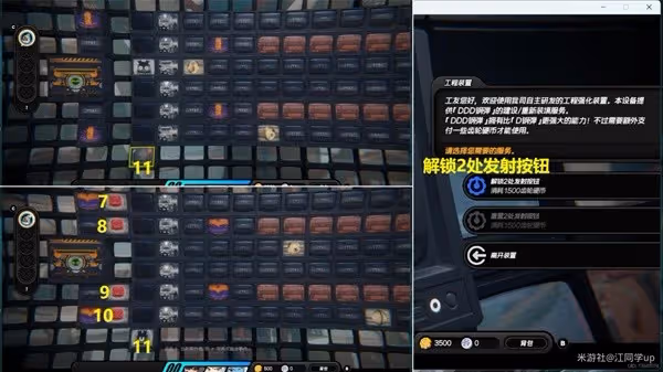 《絕區零》上班補鍋回憶錄探索委託攻略