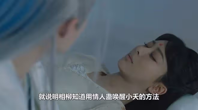 長相思2:刪減劇情曝光!夭和柳已有了夫妻之實,相柳:不要恨我