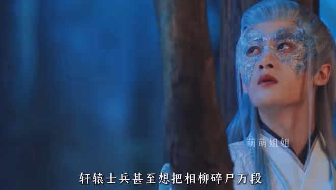 長相思2：相柳戰死被辱屍，手中握著小夭留下的珍珠淚