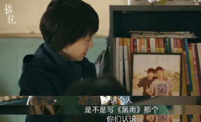 錯位顧己鳴是好是壞？演的不像好人，嚇唬誰呢