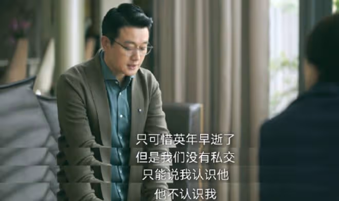 錯位顧己鳴是好是壞？演的不像好人，嚇唬誰呢
