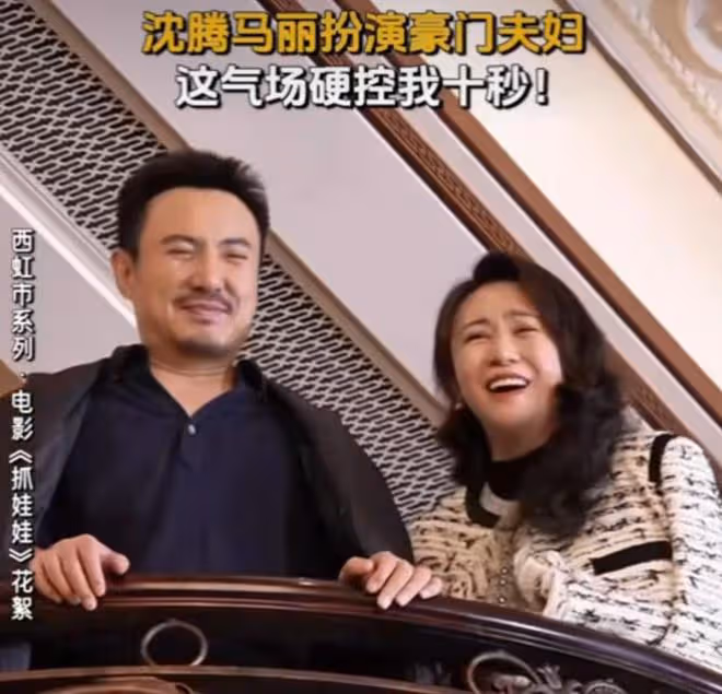 《抓娃娃》兩大看點:「沈馬」哭窮!兒子馬繼業一夜間成億萬富豪