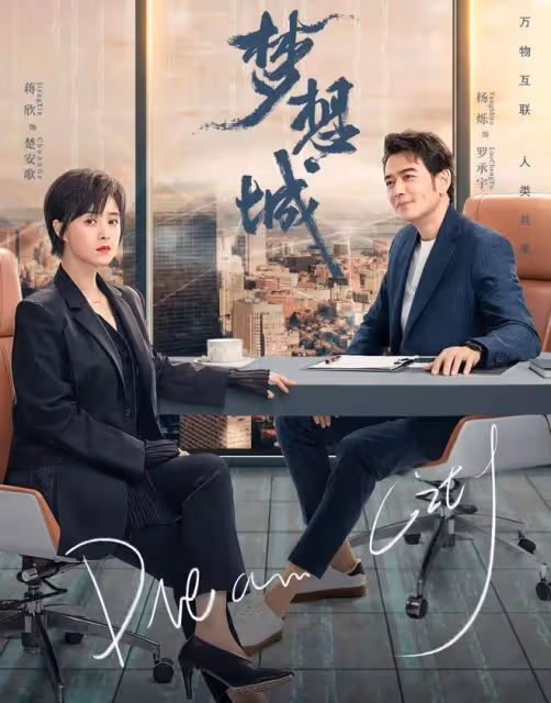 女演員長相有多重要?看看《夢想城》的蔣欣和李依曉就知道了