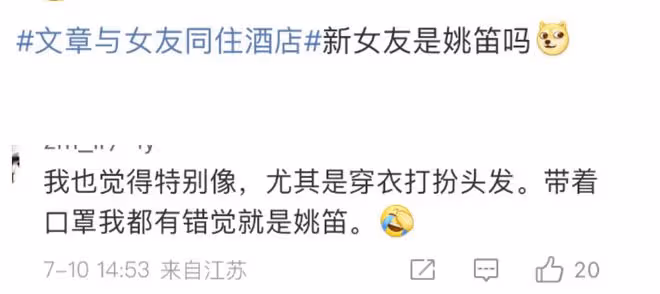 看了40歲文章的新女友,才知道他當年為何說對馬伊琍只有感恩