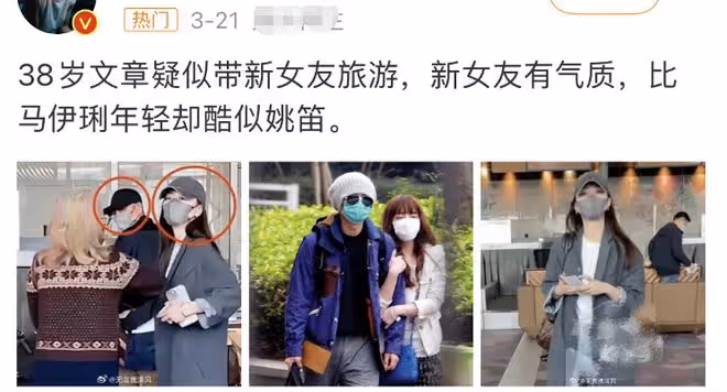 看了40歲文章的新女友,才知道他當年為何說對馬伊琍只有感恩