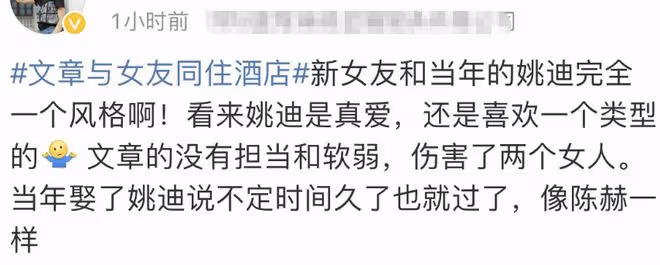 看了40歲文章的新女友,才知道他當年為何說對馬伊琍只有感恩