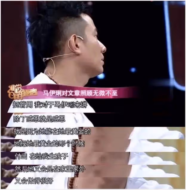 看了40歲文章的新女友,才知道他當年為何說對馬伊琍只有感恩