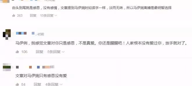 看了40歲文章的新女友,才知道他當年為何說對馬伊琍只有感恩