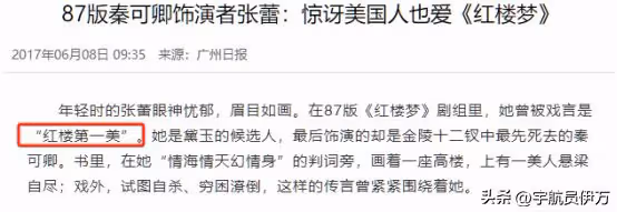 原來她已消失37年!比陳曉旭還美差點演林黛玉,被譽為紅樓第一美