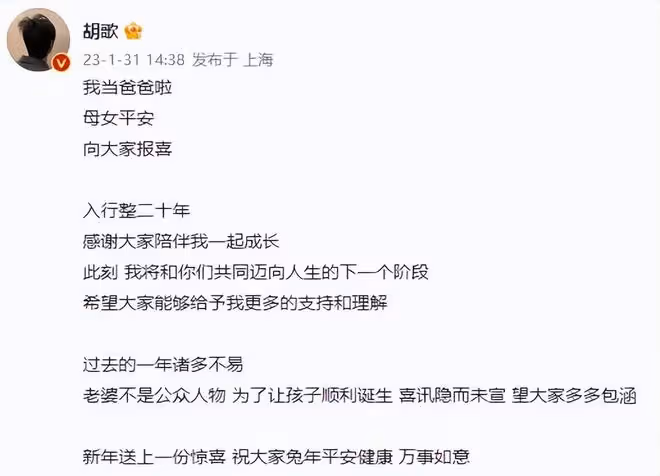胡歌妻子首次公開露面,素顏難掩幸福,胡歌:和太太相處很融洽