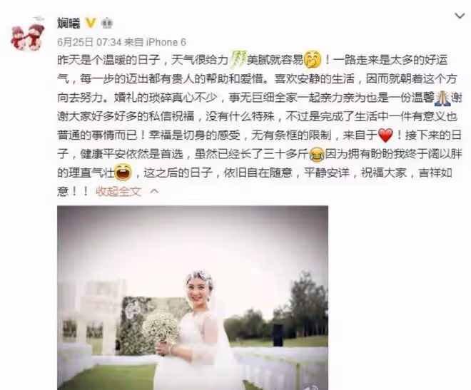 《甄嬛傳》播出12年後,沈眉莊溫太醫大婚!網友:治好多年意難平