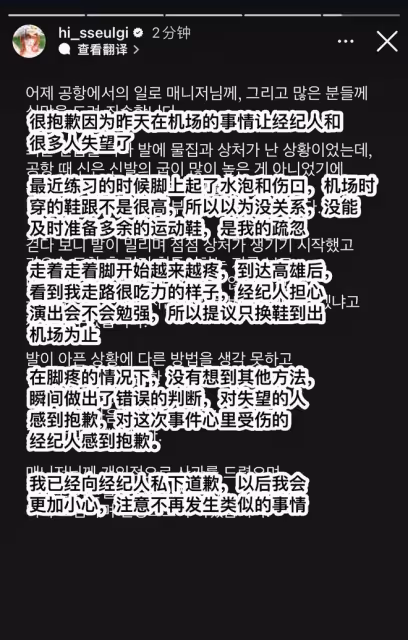 姜澀琪和經紀人換鞋一事道歉,這波姜澀琪屬於無妄之災吧