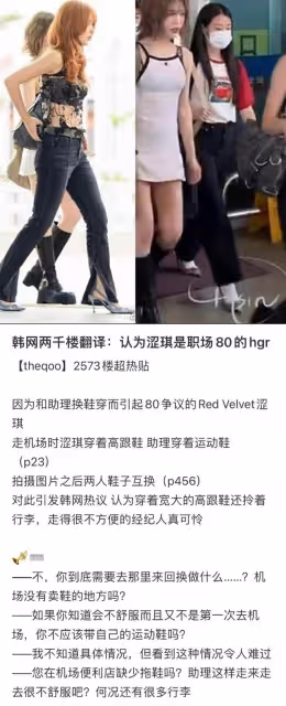 姜澀琪和經紀人換鞋一事道歉,這波姜澀琪屬於無妄之災吧
