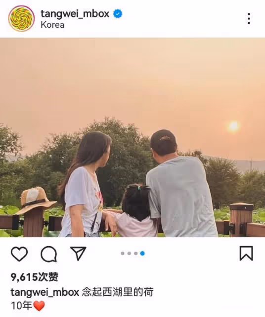 湯唯罕曬全家福慶結婚10周年,7歲女兒長大不少,遺傳爸媽高個子