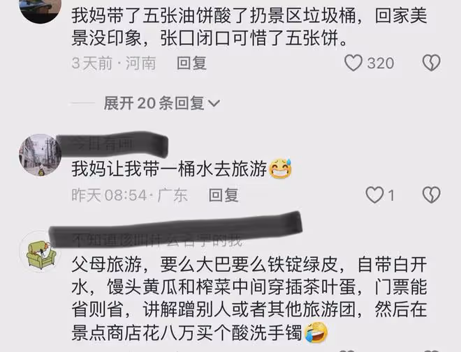 男生和媽媽一起旅遊記錄崩潰瞬間,網友吐槽:同一個世界同一個媽