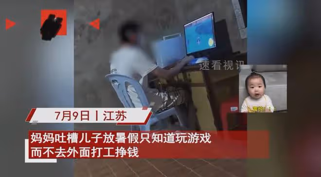 媽媽吐槽兒子打遊戲不上班，被回懟一句秒氣笑，心酸質問徹底沉默