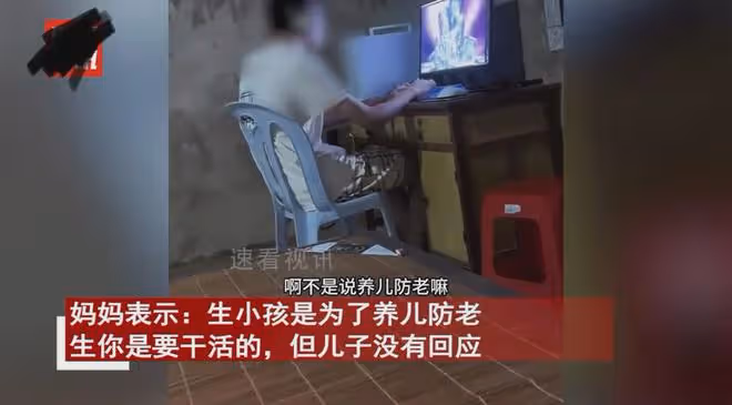 媽媽吐槽兒子打遊戲不上班，被回懟一句秒氣笑，心酸質問徹底沉默
