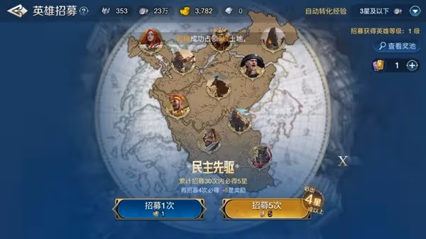 《世界啟元》一周可獲取抽卡次數統計