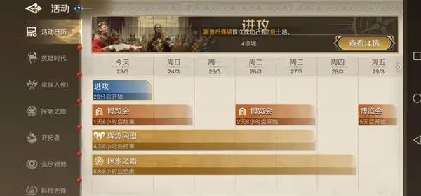 《世界啟元》一周可獲取抽卡次數統計
