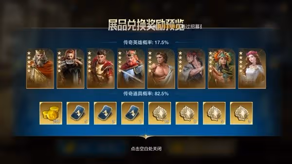《世界啟元》一周可獲取抽卡次數統計