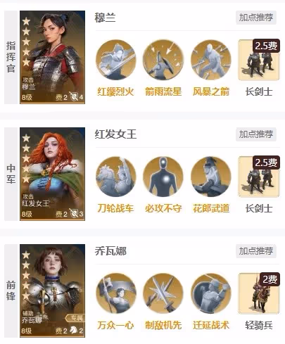 《世界啟元》喬瓦娜雙攻隊陣容推薦