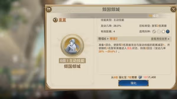 《世界啟元》零氪與首充配將攻略