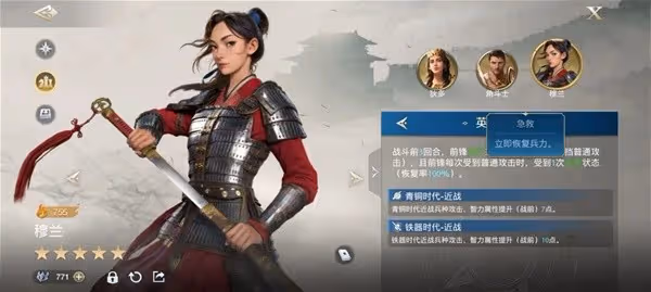 《世界啟元》零氪與首充配將攻略