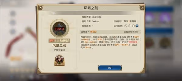 《世界啟元》零氪與首充配將攻略
