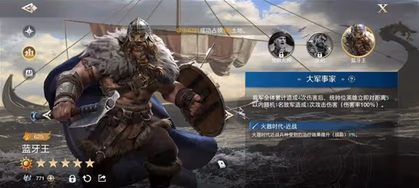 《世界啟元》零氪與首充配將攻略